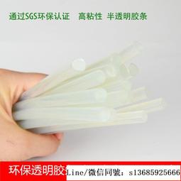 熱熔膠棒透明膠棒7mm 11mm*270mm 歷史價格詳細信息