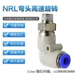 現貨.L型一進4出 外螺紋帶4孔 氣管快速氣咀 萬向多通氣路360旋轉接頭 歷史價格詳細信息