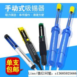 除錫拆焊不銹鋼空心針電容電子元件穿針腳主板拆件維修不沾錫工具 歷史價格詳細信息