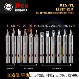內熱式 T12 烙鐵頭恒溫 電烙鐵咀 刀頭尖頭馬蹄焊頭電烙鐵發熱芯【台灣公司免稅開發票】 歷史價格詳細信息