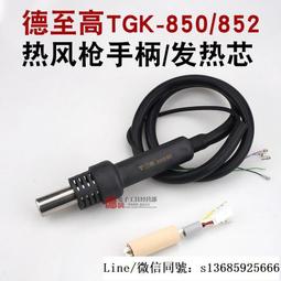 現貨TGK熱風筒3316數顯調溫1600W熱風槍汽車貼膜 2000W吹熱縮套管風筒 歷史價格詳細信息
