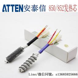 ATTEN安泰信 T900系列 標準尖烙鐵頭 T900-B (5入) 歷史價格詳細信息