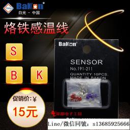 現貨.白光LF202烙鐵手柄90W高頻焊臺焊臺手柄適用于203H烙鐵手柄焊臺 歷史價格詳細信息