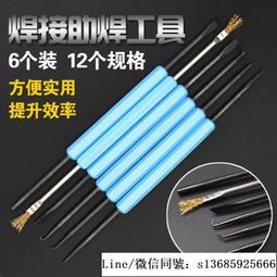 現貨.新款 除錫器 除錫 焊接輔助電路板鉤針助焊工具套裝 6件套 價格比較,價格查詢,歷史價格詳細信息