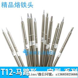 （現貨）烙鐵頭 936 電烙鐵頭 電烙鐵 10件套烙鐵頭 w7 056 [5059700] 歷史價格詳細信息