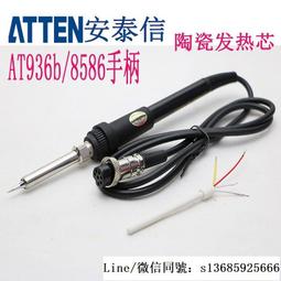 現貨.原裝正品ATTEN安泰信AT-90DH電焊臺90W大功率數顯電烙鐵手柄 歷史價格詳細信息