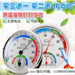 濕度計 溫度計 溫度濕度計 測溫 濕度機 溫度機【小麥購物】24H出貨 測量 工具 大螢幕 濕度表 溫度表【G524】 歷史價格詳細信息