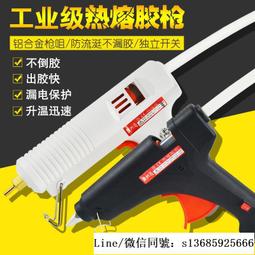 熱熔槍 熱熔膠槍 手工家用 熱融膠搶 高粘強力膠棒 熱熔膠棒 7-11mm膠水  露天市集  全台最大的網路購物市集 歷史價格詳細信息