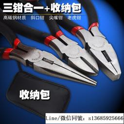 老虎鉗鋼絲鉗斜嘴鉗斜口鉗尖嘴鉗8寸6英寸多功能鉗子省力電工工具可開發票 可批發 歷史價格詳細信息