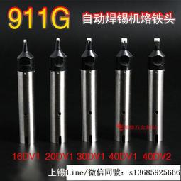 （現貨）烙鐵頭 936 電烙鐵頭 電烙鐵 10件套烙鐵頭 w7 056 [5059700] 歷史價格詳細信息