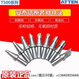 安泰信電烙鐵80W數顯防靜電AT980E恆溫控溫 電焊臺 歷史價格詳細信息