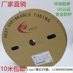 熱縮管 黑色 保護絕緣收縮套管30mm/35/40/45/50/60mm 歷史價格詳細信息