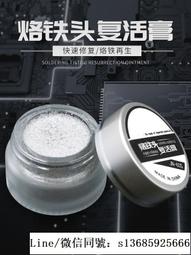 （現貨）烙鐵頭 936 電烙鐵頭 電烙鐵 10件套烙鐵頭 w7 056 [5059700] 歷史價格詳細信息