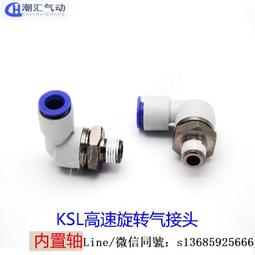 現貨.L型一進4出 外螺紋帶4孔 氣管快速氣咀 萬向多通氣路360旋轉接頭 歷史價格詳細信息