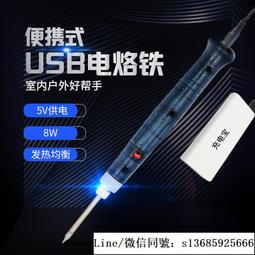 【現貨】 電烙鐵 電焊筆 電焊槍 智能電烙鐵 快充電焊筆自動休眠  迷你電焊筆 維修電烙鐵 恆溫電烙鐵 可攜式電烙鐵 歷史價格詳細信息