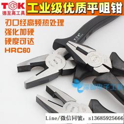 多功能6寸電子斜口鉗電工8寸尖嘴鉗尖頭加長工業級剪鋼絲迷妳鉗子 歷史價格詳細信息