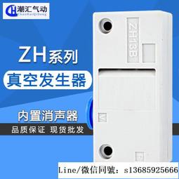 現貨.新款管道式快速快插真空 負壓產出發生器 05S ZU07SL氣管配4 6MM 歷史價格詳細信息