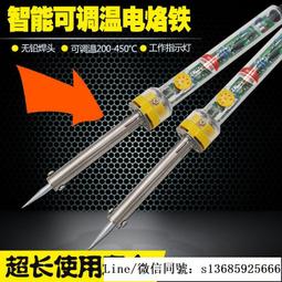 905恒溫電烙鐵可調溫外熱式60W 家用手機精密焊接工具電洛鐵 歷史價格詳細信息