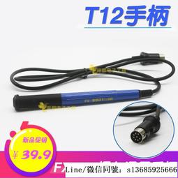 現貨.t12烙鐵頭t12-k ku小刀頭fx-951焊臺通用T12-B2 ILS JL02圓錐尖彎 歷史價格詳細信息