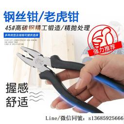 鉗子老虎鉗多功能家用大力大全鋼絲鉗手鐵工業級套裝電工綠林 歷史價格詳細信息