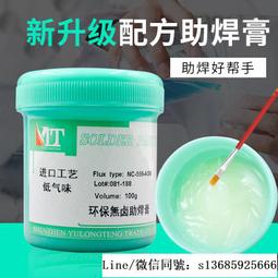 手機維修焊接BGA助焊膏環保焊油免洗松香膏焊寶電烙鐵助焊劑輔料 歷史價格詳細信息