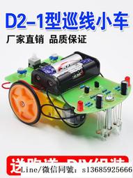 智能小車diy套件 循跡避障小車套件 送電池盒【現貨】 歷史價格詳細信息