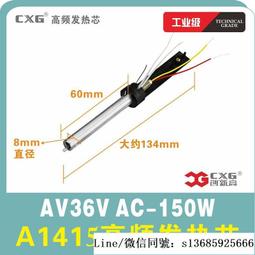 現貨.廠家熱銷 創新高高品質電烙陶瓷發熱芯 A1326A1316發熱芯60W 歷史價格詳細信息