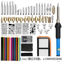 71件裝電烙鐵裝 內熱式調溫60W電烙鐵燙畫  烙畫雕刻工具裝 歷史價格詳細信息