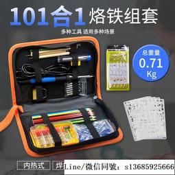 可調溫電烙鐵15件組 歷史價格詳細信息