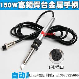 全自動焊錫機電子廠線路晶片點焊數據線PCB板led燈焊接拖焊點焊 歷史價格詳細信息