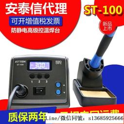 安泰信電烙鐵80W數顯防靜電AT980E恆溫控溫 電焊臺 歷史價格詳細信息