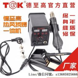 數顯焊臺二合一熱風拆焊臺洛鐵熱風槍焊臺特878d電烙鐵 歷史價格詳細信息