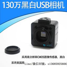 130萬 USB攝像頭模組 星光級鎂光AR0130晶片 高清黑白 攝像頭 WIN Linux SDK開發包 歷史價格詳細信息