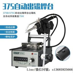 腳踏自動出錫 焊錫機 送錫焊槍恆溫電烙鐵自動焊錫機器 歷史價格詳細信息