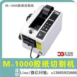 分切機膠帶分切機保護膜分條高溫膠帶分切機自動分切機金手指分切 歷史價格詳細信息