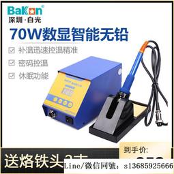 現貨 智能控溫電烙鐵內熱式恆溫可調溫電絡鐵60W電鉻鐵焊接工具806可調溫【台灣規】110V膠柄電烙鐵 歷史價格詳細信息