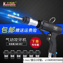 氣動攻絲機m電12m16螺架紋攻牙機臺灣馬達支伺服動攻絲機氣風嘉力 歷史價格詳細信息