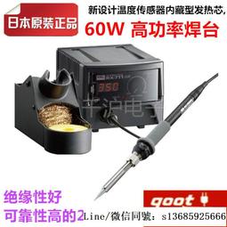 現貨.日本goot固特RX-852AS 無鉛大功率溫控型焊臺 電烙鐵臺 歷史價格詳細信息