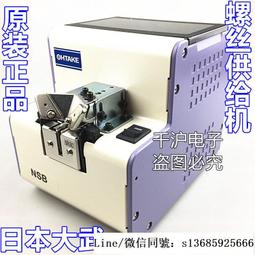 現貨.日本大武OHTAKE螺絲機NSRI-10 12 14 17 20 23 26 30自動機用原裝 歷史價格詳細信息