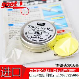 原裝日本Goot吸錫線進口固特CP-2015手機主板除錫清潔去錫吸錫帶 歷史價格詳細信息