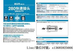 現貨.日本原裝日東旋轉式插塞低壓用快速接頭RL-30PM插塞 歷史價格詳細信息