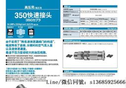 現貨.日本日東原裝700R快速接頭高壓油壓用700-3SP4SP，700-34PS 歷史價格詳細信息