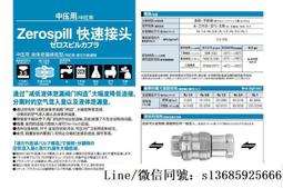 現貨.日本原裝日東旋轉式插塞低壓用快速接頭RL-30PM插塞 歷史價格詳細信息