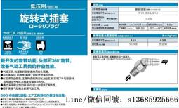 現貨.日本日東原裝700R快速接頭高壓油壓用700-3SP4SP，700-34PS 歷史價格詳細信息