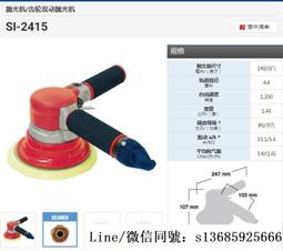 現貨.日本信濃SHINANO沖擊扳手SI-1550,1550SR,1556,1556SR 歷史價格詳細信息