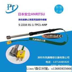 現貨.日本安立靜止表面用溫度傳感器A系列A-233EK-01-1-TC1-ASP 歷史價格詳細信息