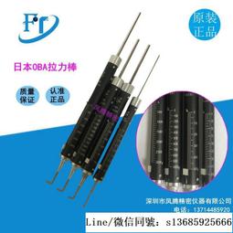 OBA東京彈簧秤O-BT 1N/2N/3N/5N棒型拉力計測力精度高性能穩定咨詢 歷史價格詳細信息