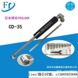 現貨.原裝正品日本得樂TECLOCK測試臺平臺表座US-22B 歷史價格詳細信息