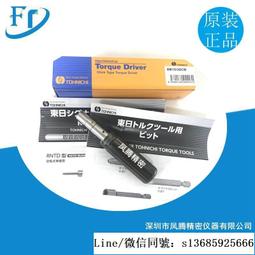 現貨.TOHNICHI東日扳手開口頭SH12DX8 11 12 13 14 16 17 18 19 21 22 歷史價格詳細信息