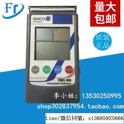 靜電測試儀FMX-003紅外線表面高壓表離子風機測量摩擦電壓檢測器 多種規格可選購 歷史價格詳細信息